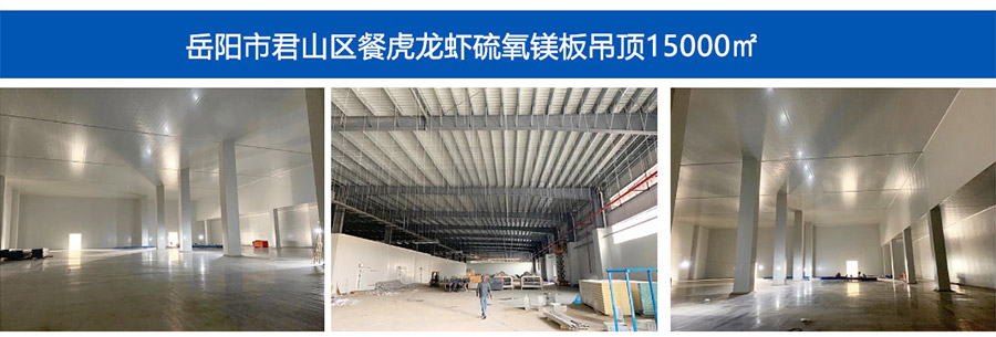 岳陽彩鋼板,岳陽泡沫板,岳陽巖棉板,岳陽硅巖板,岳陽彩鋼板生產(chǎn)廠家,岳陽市鵬晨新材料有限公司 岳陽彩鋼板,岳陽泡沫板,岳陽巖棉板,岳陽硅巖板,岳陽彩鋼板生產(chǎn)廠家,岳陽市鵬晨新材料有限公司